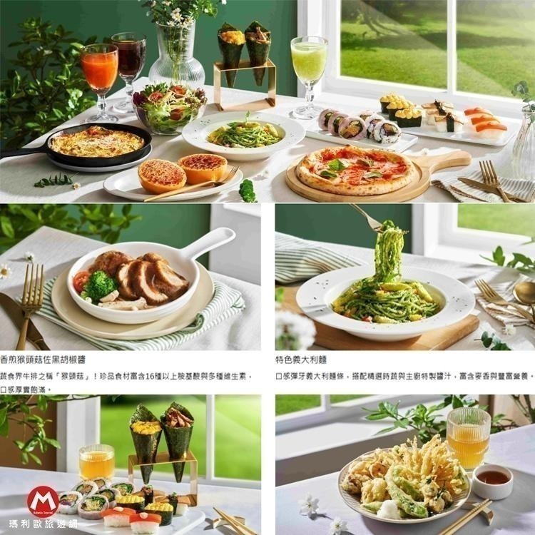 天母/板橋/竹北/桃園/夢時代可用！(瑪利歐旅遊網) 全省【果然匯】蔬食宴-午餐/晚餐/下午茶吃到飽餐券-規格圖7