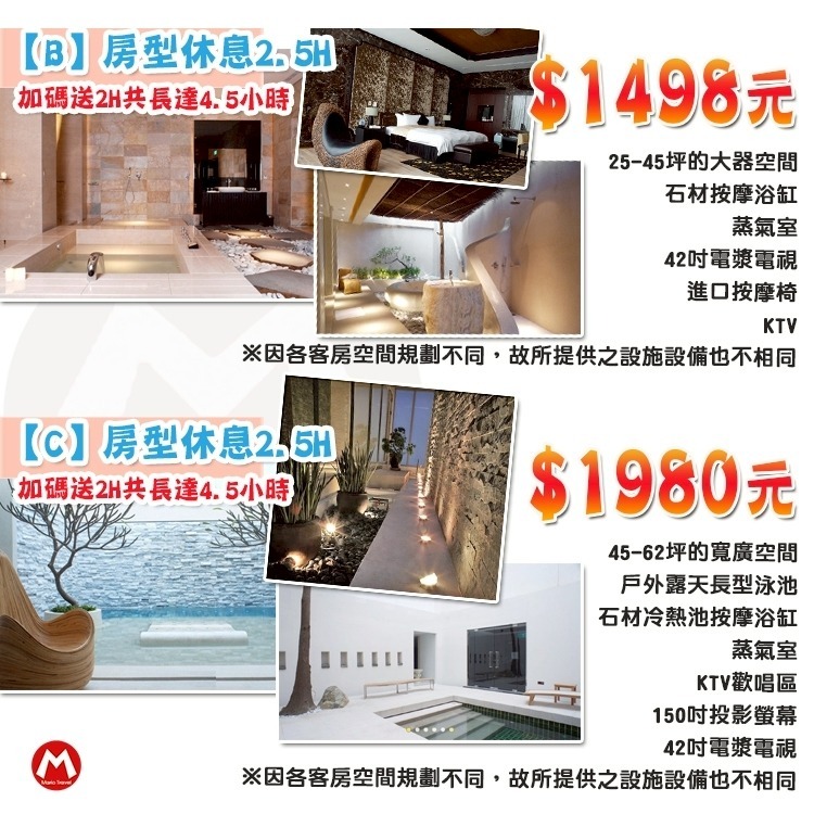 【瑪利歐旅遊網】桃園最頂級般享受~I-DO精品旅館『B房型/C房型４.５小時休息卷』部份房型附ＫＴＶ-細節圖2
