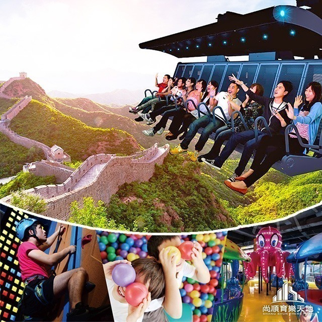 萬坪室內遊樂園！不受天候影響【瑪利歐旅遊網限量商品】苗栗尚順育樂世界-育樂天地遊園券 平假日皆適用-細節圖6