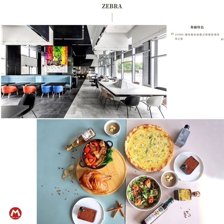 (瑪利歐旅遊網)酒店集團聯合『老爺餐券』含服務費 台北/新竹/礁溪/北投/知本/台南/台中-細節圖7