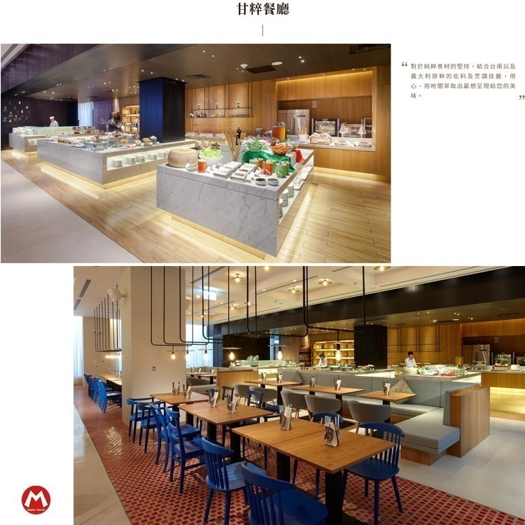 (瑪利歐旅遊網)酒店集團聯合『老爺餐券』含服務費 台北/新竹/礁溪/北投/知本/台南/台中-細節圖8
