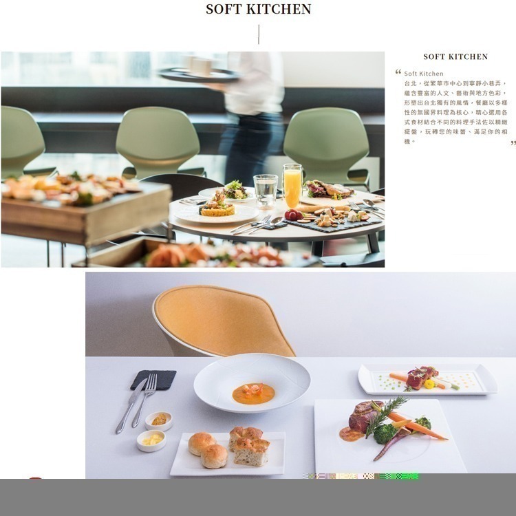 (瑪利歐旅遊網)酒店集團聯合『老爺餐券』含服務費 台北/新竹/礁溪/北投/知本/台南/台中-細節圖9