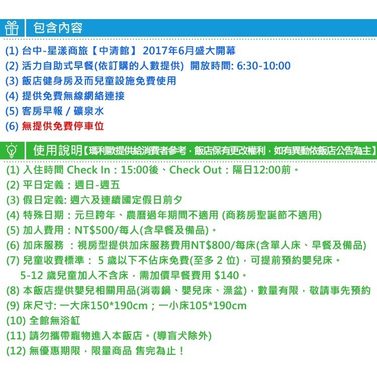 【瑪利歐旅遊網】(假日不加價)台中．星漾商旅-中清館『卓越雙人房住宿+2客早餐』-細節圖4