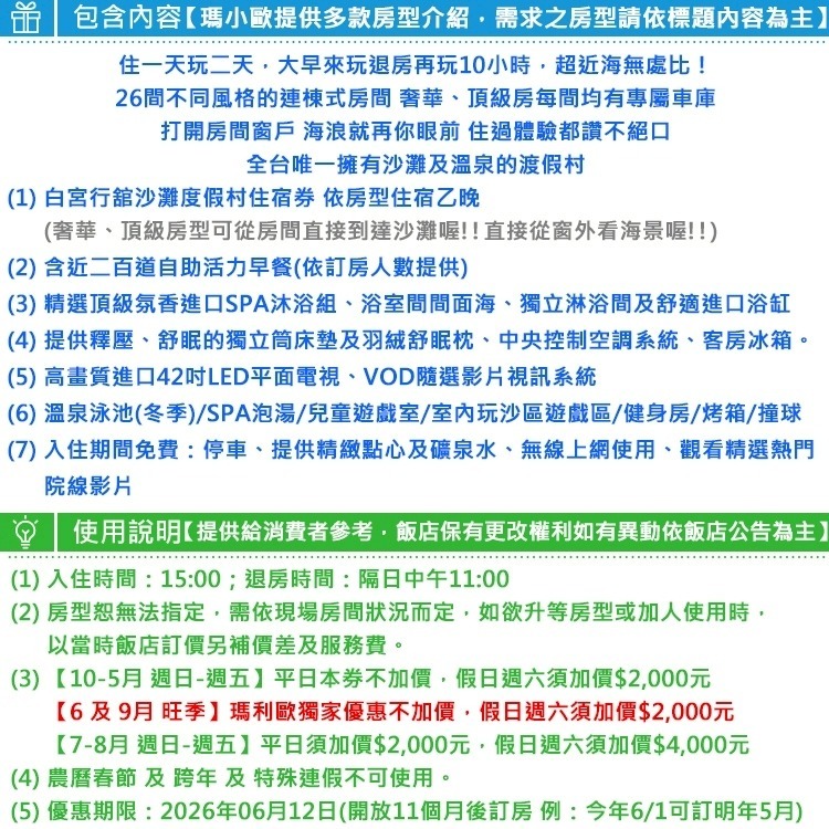 【瑪利歐旅遊網】(不能錯過~超熱賣商品！)萬里白宮行館~直通沙灘『奢華家庭房+含早餐+獨立車庫+泳池』-細節圖3