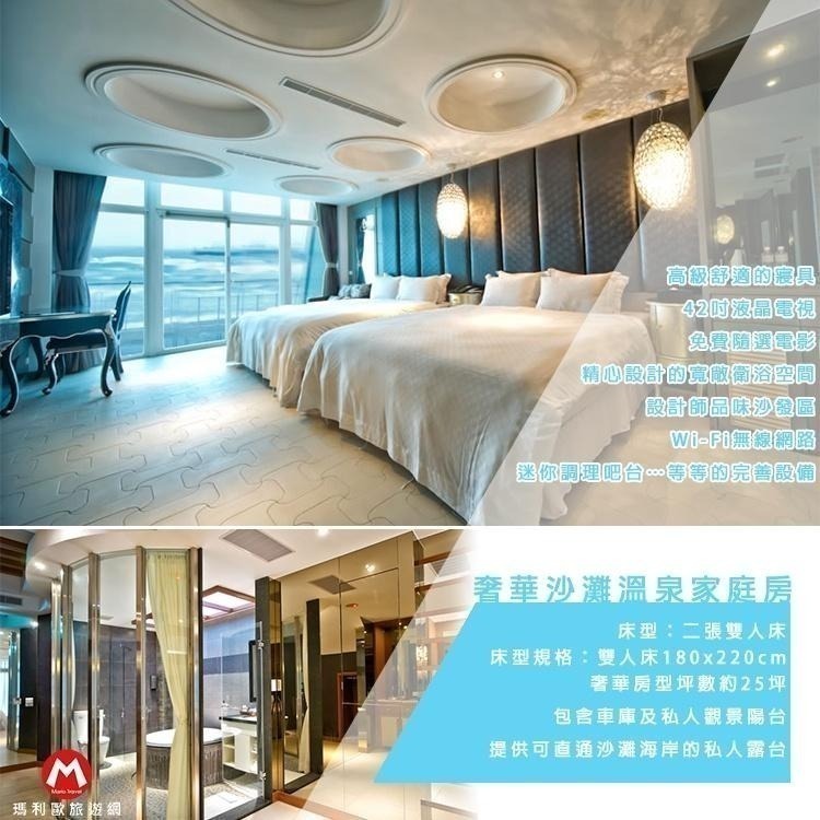 【瑪利歐旅遊網】(不能錯過~超熱賣商品！)萬里白宮行館~直通沙灘『奢華家庭房+含早餐+獨立車庫+泳池』-細節圖5