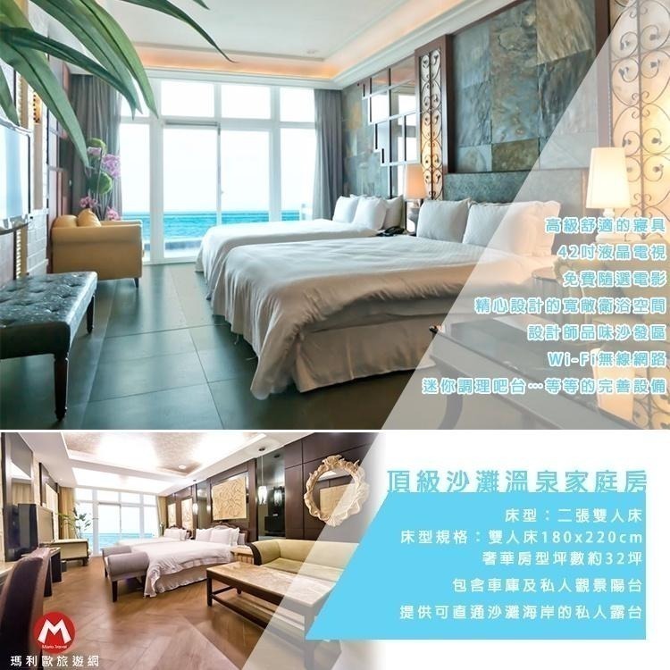 【瑪利歐旅遊網】(不能錯過~超熱賣商品！)萬里白宮行館~直通沙灘『奢華家庭房+含早餐+獨立車庫+泳池』-細節圖6