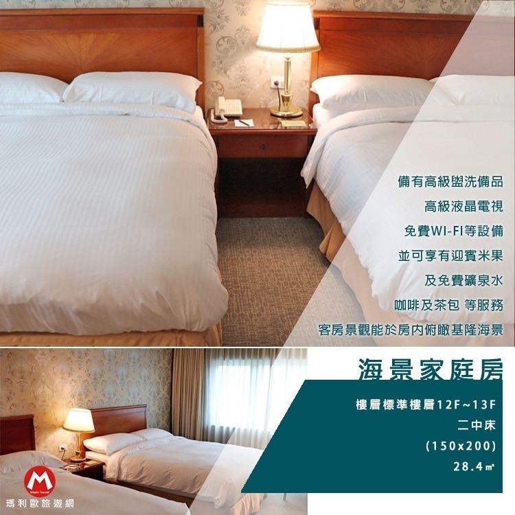 【瑪利歐旅遊網】基隆長榮桂冠酒店．海景雙人房+豐富自助早餐+設施~2~4人各房4700元起(逛廟口夜市)-規格圖8