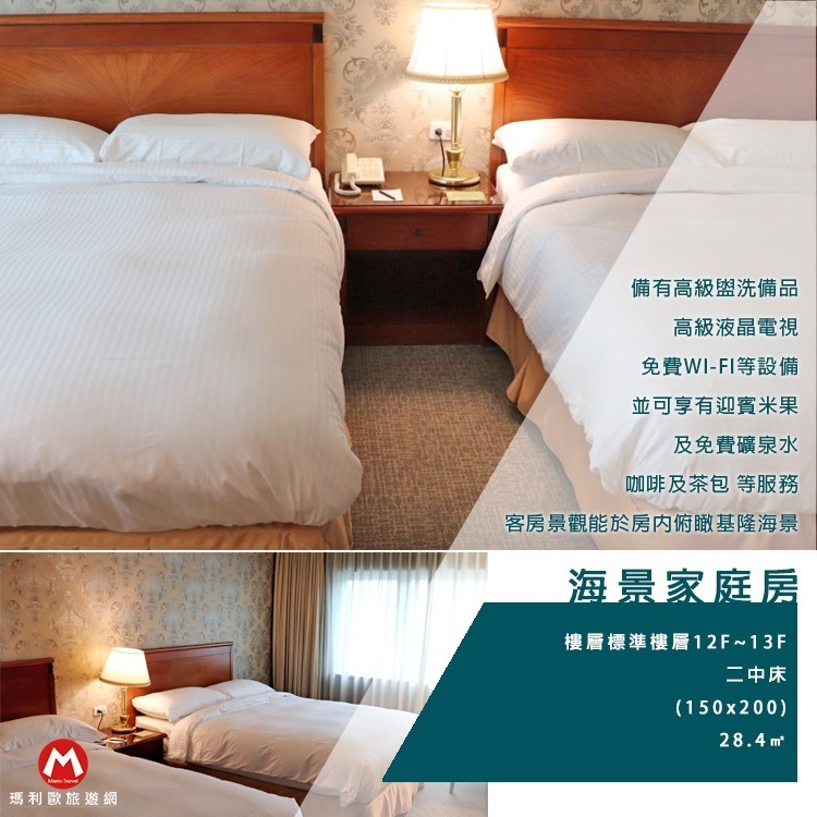 【瑪利歐旅遊網】基隆長榮桂冠酒店．海景雙人房+豐富自助早餐+設施~2~4人各房型3900元起(逛廟口夜市)-規格圖8