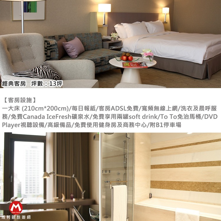 【瑪利歐旅遊網】台中商旅『經典客房住宿含早餐』另有其他房型-規格圖9