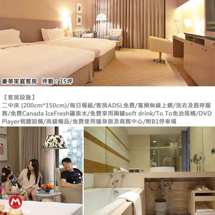 平日-豪華客房2中床-含2人早餐