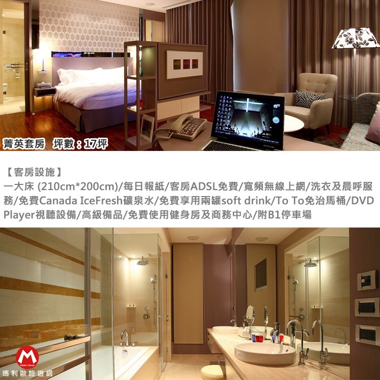 【瑪利歐旅遊網】台中商旅『經典客房住宿含早餐』另有其他房型-規格圖9
