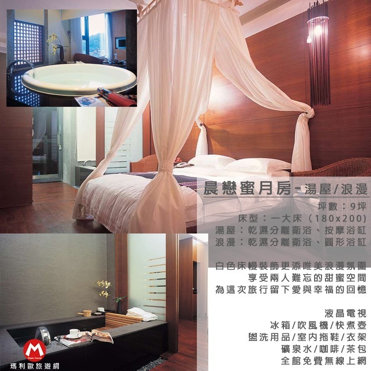 【瑪利歐旅遊網】(免費升等蜜月房型)南投日月潭~映涵渡假飯店『藍月/春漾雙人房+早餐』另有四人房方案-規格圖10