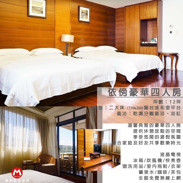 【瑪利歐旅遊網】(免費升等蜜月房型)南投日月潭~映涵渡假飯店『藍月/春漾雙人房+早餐』另有四人房方案-規格圖10