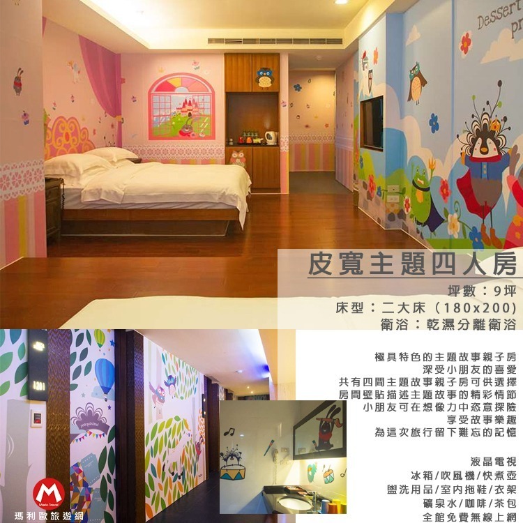 【瑪利歐旅遊網】(免費升等蜜月房型)南投日月潭~映涵渡假飯店『藍月/春漾雙人房+早餐』另有四人房方案-規格圖10