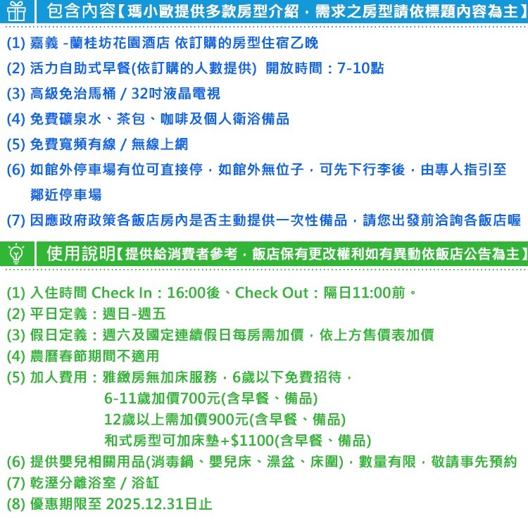 【瑪利歐旅遊網】嘉義文化路．蘭桂坊花園酒店『雙人房/3人/4人房 +早餐』各房型-細節圖3
