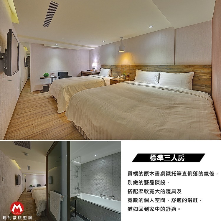 平日-標準三人房1大1小床或3小床-含3人早餐