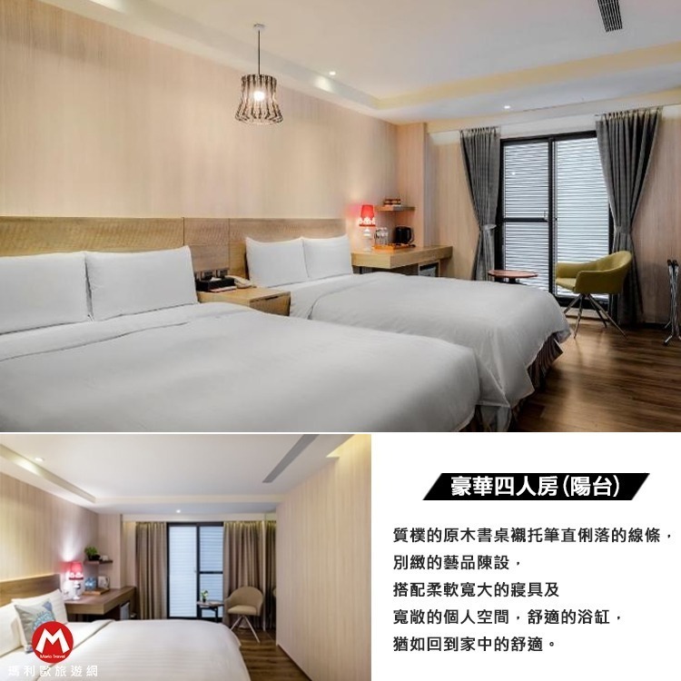 【瑪利歐旅遊網】嘉義文化路．蘭桂坊花園酒店『雙人房/3人/4人房 +早餐』各房型-規格圖10