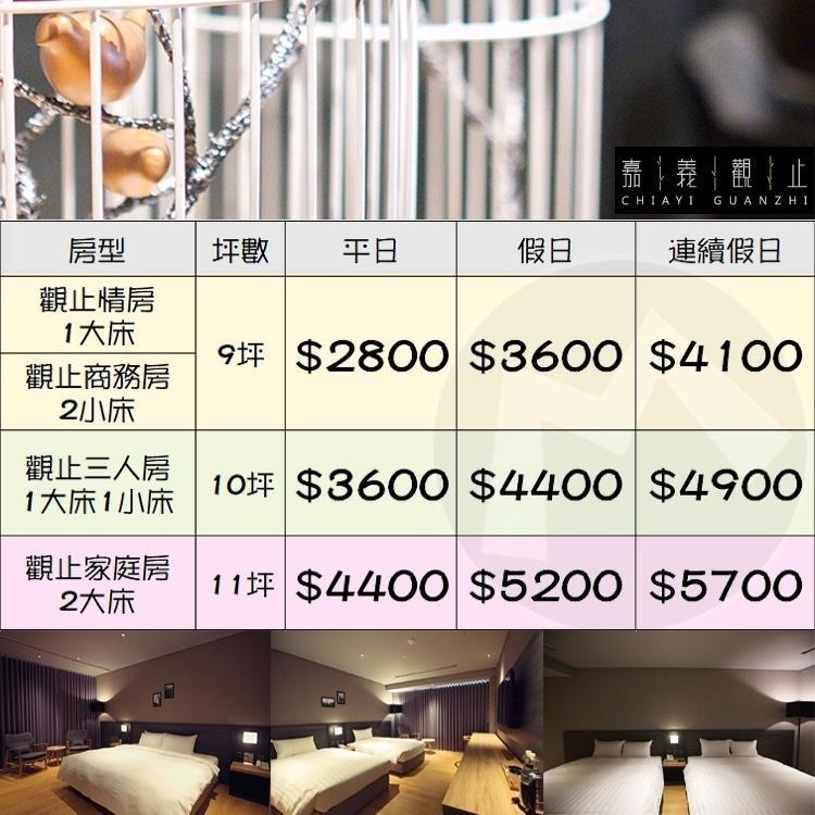 【瑪利歐旅遊網】觀止集團．嘉義觀止『依訂購房型住宿乙晚+早餐+浴缸+健身房』另有其他房型-細節圖2