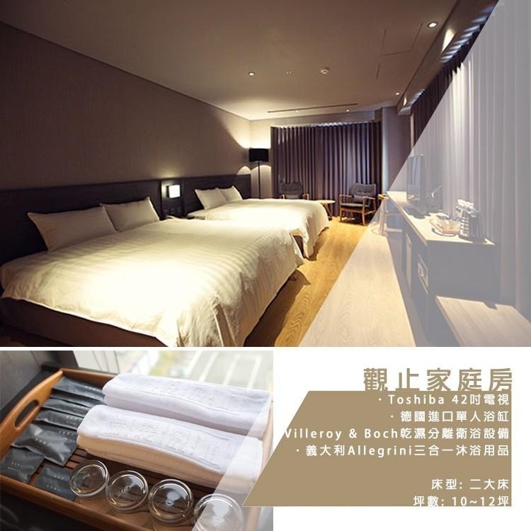 【瑪利歐旅遊網】觀止集團．嘉義觀止『依訂購房型住宿乙晚+早餐+浴缸+健身房』另有其他房型-細節圖7