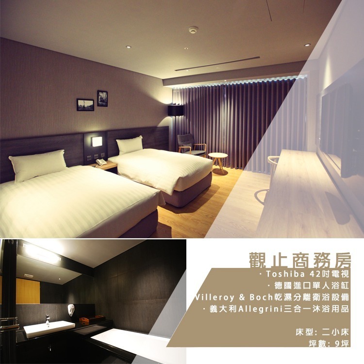 【瑪利歐旅遊網】觀止集團．嘉義觀止『依訂購房型住宿乙晚+早餐+浴缸+健身房』另有其他房型-規格圖9