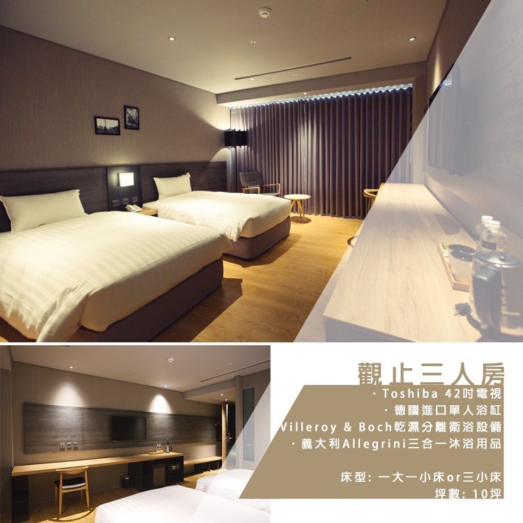 【瑪利歐旅遊網】觀止集團．嘉義觀止『依訂購房型住宿乙晚+早餐+浴缸+健身房』另有其他房型-規格圖9