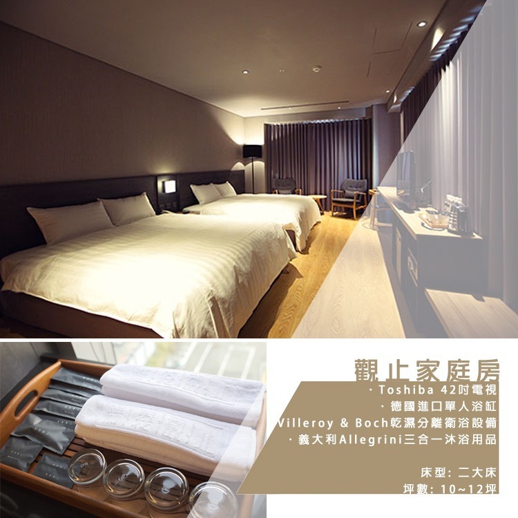 【瑪利歐旅遊網】觀止集團．嘉義觀止『依訂購房型住宿乙晚+早餐+浴缸+健身房』另有其他房型-規格圖9