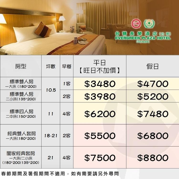 【瑪利歐旅遊網】五星級台南．台糖長榮桂冠酒店『依訂購房間住宿+含早餐+泳池+健身房+兒童遊戲室』-細節圖2