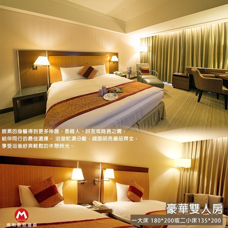 【瑪利歐旅遊網】五星級台南．台糖長榮桂冠酒店『依訂購房間住宿+含早餐+泳池+健身房+兒童遊戲室』-規格圖9
