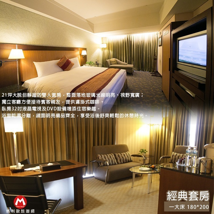 【瑪利歐旅遊網】五星級台南．台糖長榮桂冠酒店『依訂購房間住宿+含早餐+泳池+健身房+兒童遊戲室』-規格圖9