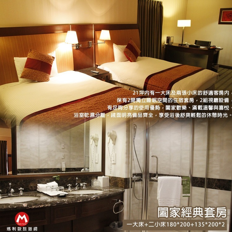 【瑪利歐旅遊網】五星級台南．台糖長榮桂冠酒店『依訂購房間住宿+含早餐+泳池+健身房+兒童遊戲室』-規格圖9