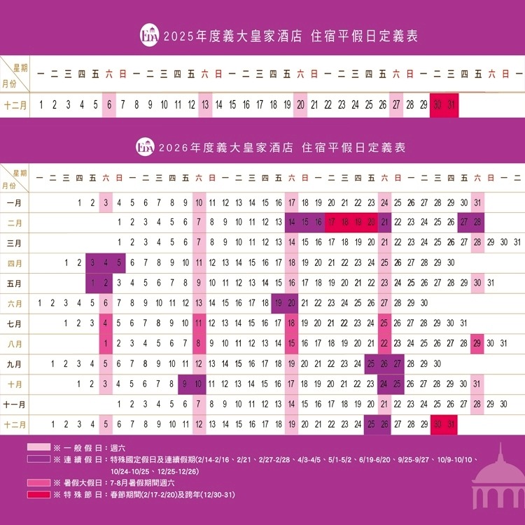 【瑪利歐旅遊網】(天天升等家庭房再送2客兒童早餐)高雄義大皇家酒店『豪華雙人房住宿+早餐2客+健身泳池俱樂部+接駁』-細節圖4