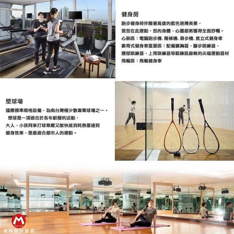 【瑪利歐旅遊網】高雄漢神百貨~漢來大飯店『精緻2人房住宿+含2客早餐+游泳池+健身房+車位』-細節圖6