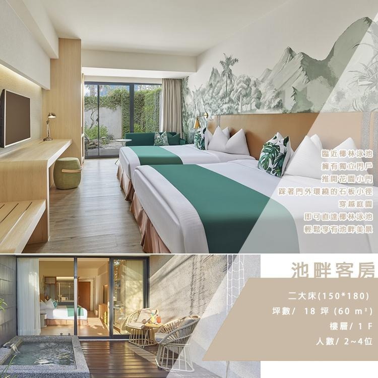 【瑪利歐旅遊網】墾丁~凱撒大飯店『景觀兩大床+2客早餐+泳池+設施』獨特峇里島南洋風情！-細節圖7