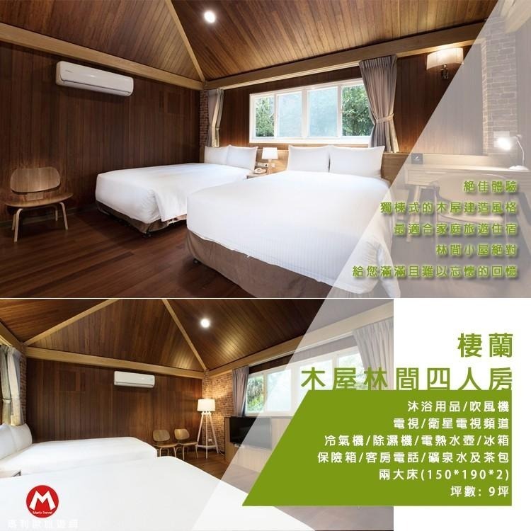 【瑪利歐旅遊網】內有各房型加價表！宜蘭-馬告生態公園-太平山【明池雅緻雙人房或棲蘭山莊歐式雙人住宿~含2客早餐】-細節圖8