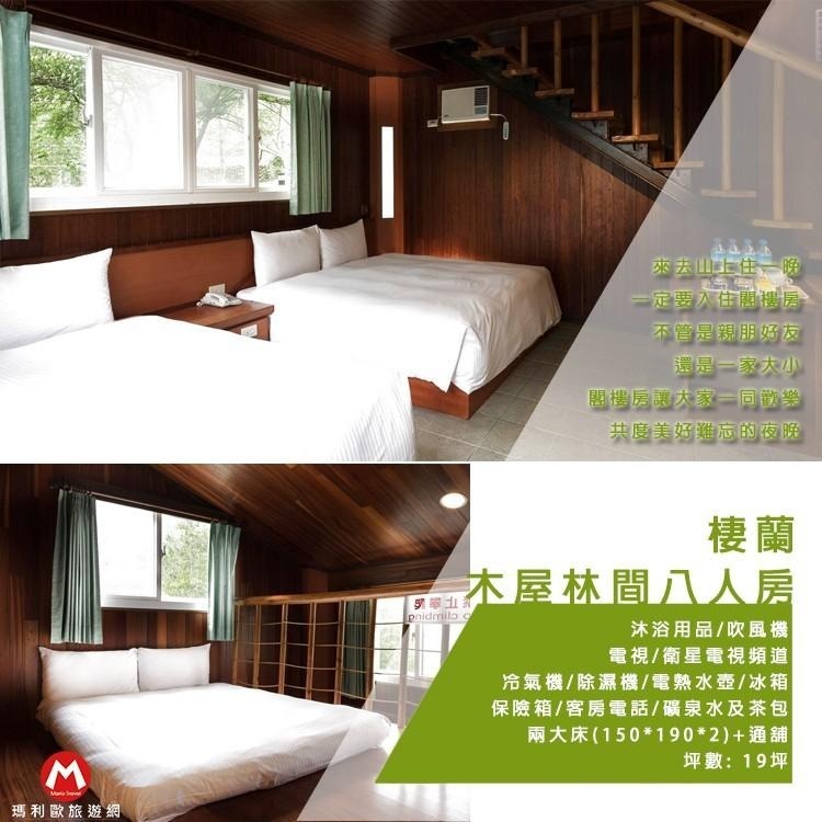 【瑪利歐旅遊網】內有各房型加價表！宜蘭-馬告生態公園-太平山【明池雅緻雙人房或棲蘭山莊歐式雙人住宿~含2客早餐】-細節圖9