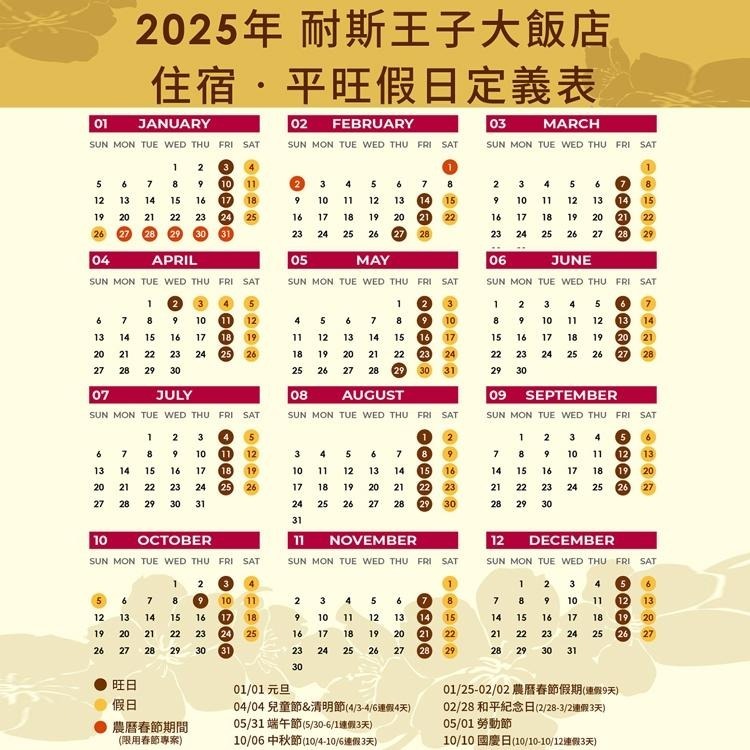 【瑪利歐旅遊網】嘉義．耐斯王子大飯店【精緻客房雙人住宿乙晚+2客早餐】-細節圖4