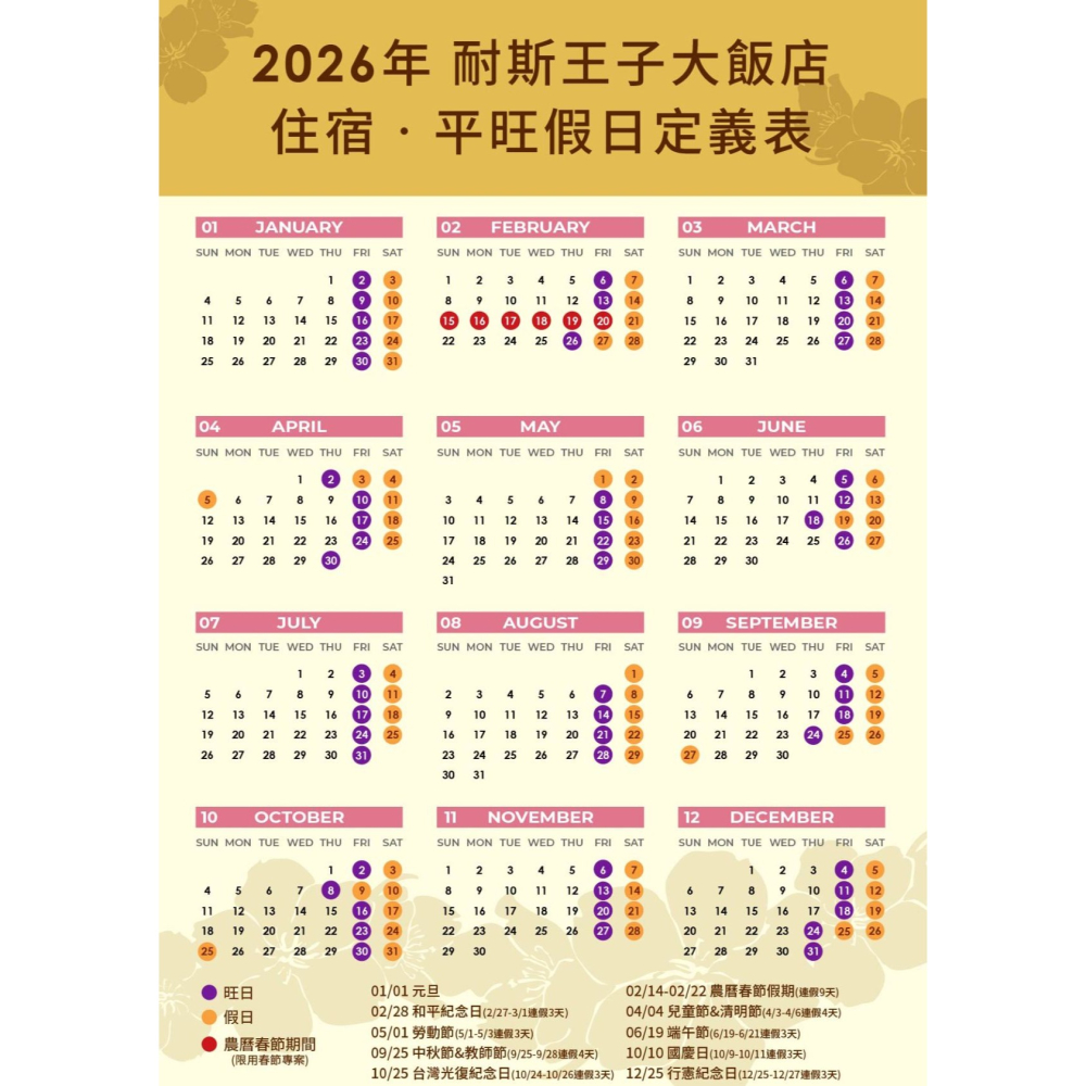 【瑪利歐旅遊網】嘉義．耐斯王子大飯店【精緻客房雙人住宿乙晚+2客早餐】-細節圖4