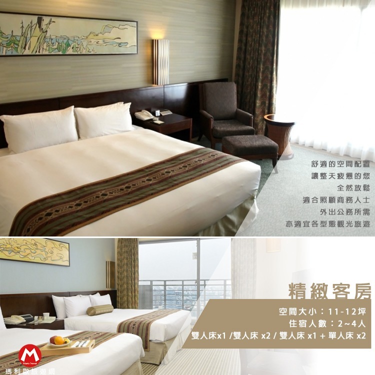 【瑪利歐旅遊網】嘉義．耐斯王子大飯店【精緻客房雙人住宿乙晚+2客早餐】-規格圖6
