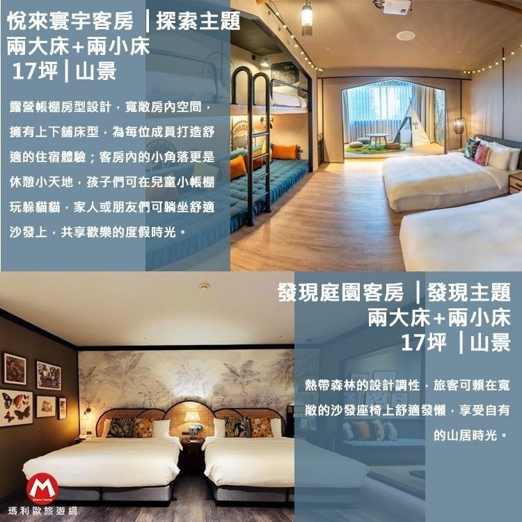 【瑪利歐旅遊網】全新英倫風裝潢! 花蓮~遠雄悅來(遠來)飯店『山景雙人住宿+早餐+接駁』-細節圖8