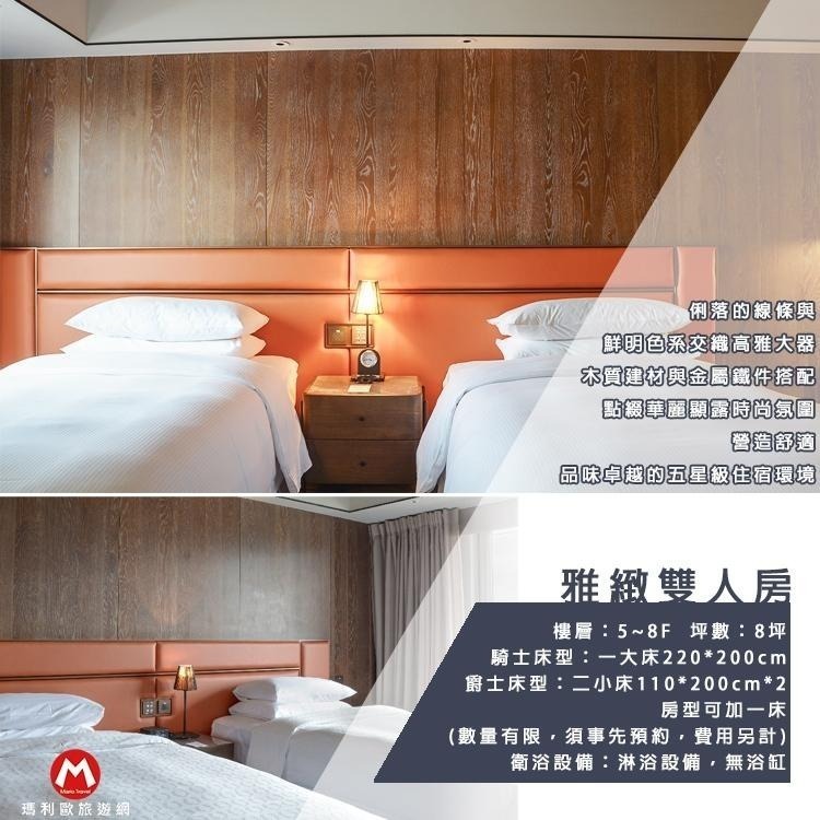 【瑪利歐旅遊網】台東五星桂田喜來登酒店『各房型住宿-含早餐+泳池+設施』-細節圖5
