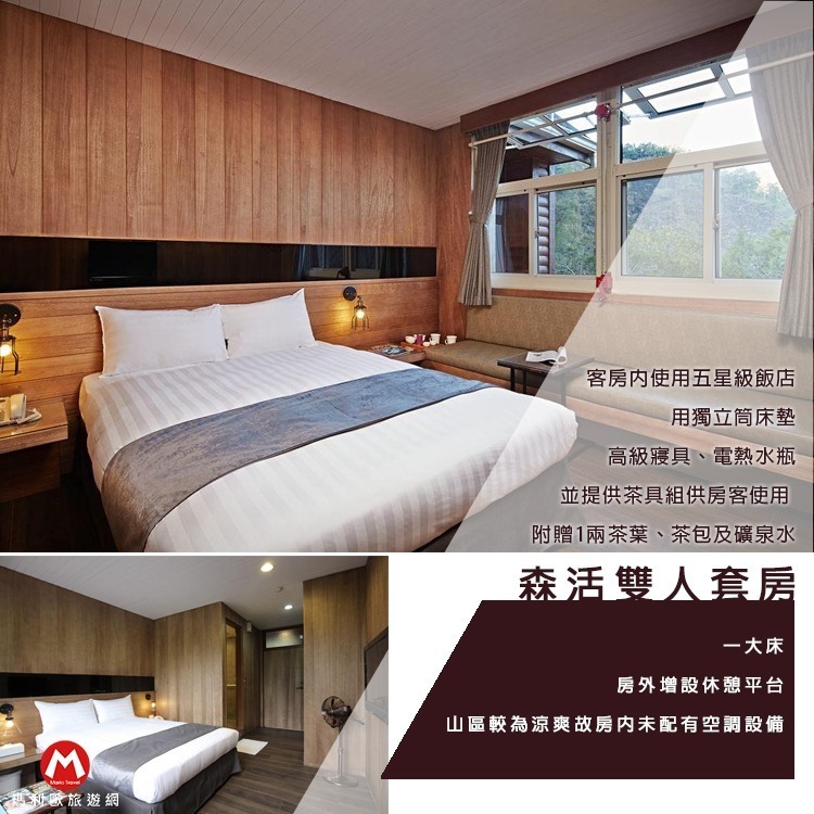 【瑪利歐旅遊網】深山中的度假放鬆系小木屋(森林避暑)台中谷關-台中商旅之八仙山莊『各房型』住宿+早餐+晚餐-規格圖9