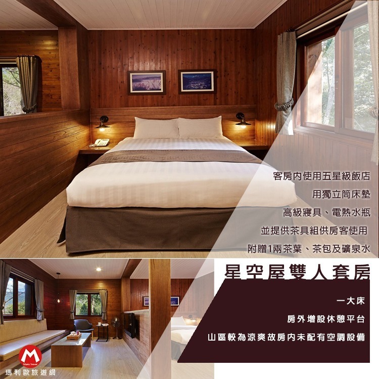 【瑪利歐旅遊網】深山中的度假放鬆系小木屋(森林避暑)台中谷關-台中商旅之八仙山莊『各房型』住宿+早餐+晚餐-規格圖9
