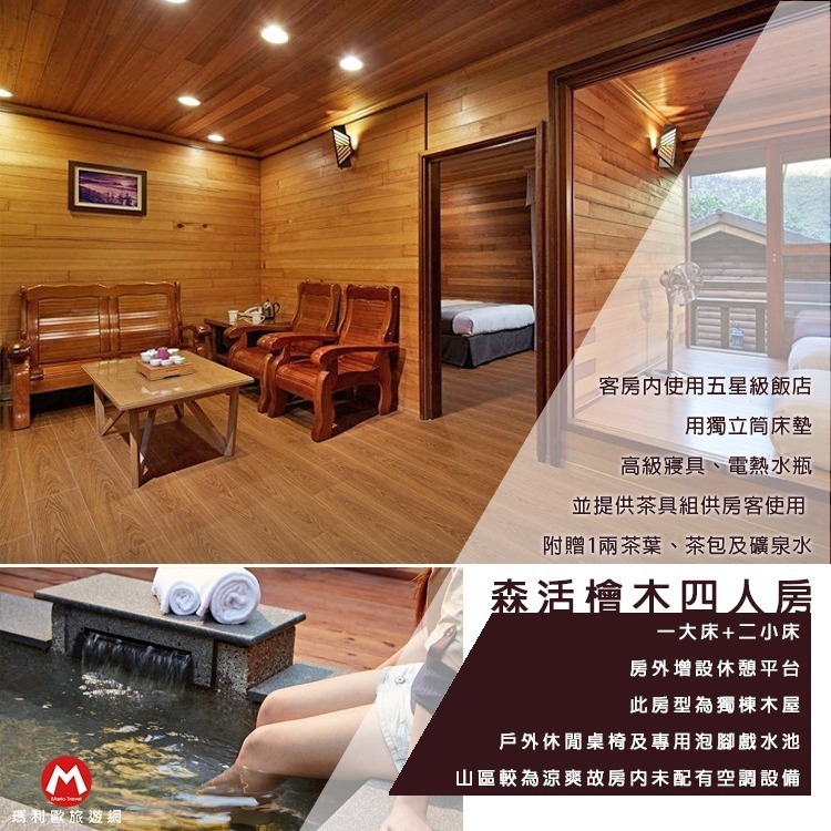 【瑪利歐旅遊網】深山中的度假放鬆系小木屋(森林避暑)台中谷關-台中商旅之八仙山莊『各房型』住宿+早餐+晚餐-規格圖9