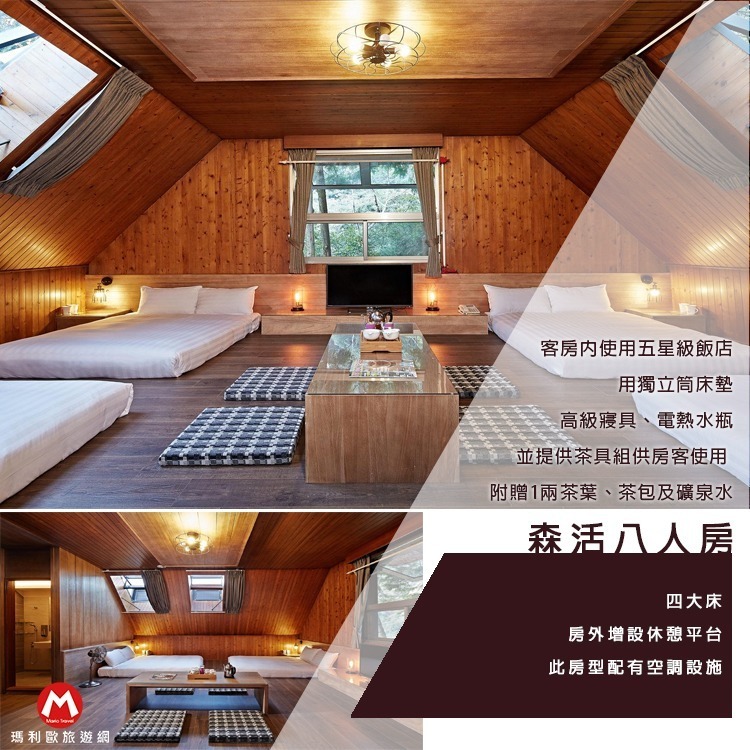 【瑪利歐旅遊網】深山中的度假放鬆系小木屋(森林避暑)台中谷關-台中商旅之八仙山莊『各房型』住宿+早餐+晚餐-規格圖9
