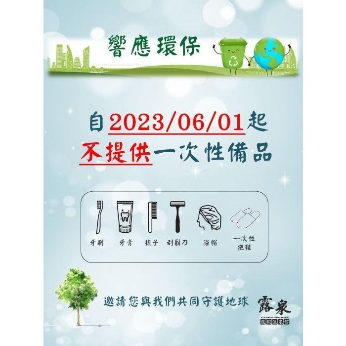 【瑪利歐旅遊網】台中谷關．露泉溫泉會館『天泉/沐泉/玥泉/露泉雙人住宿+2客自助早餐』-細節圖9