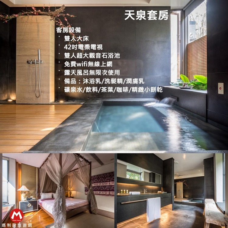 【瑪利歐旅遊網】台中谷關．露泉溫泉會館『天泉/沐泉/玥泉/露泉雙人住宿+2客自助早餐』-規格圖9