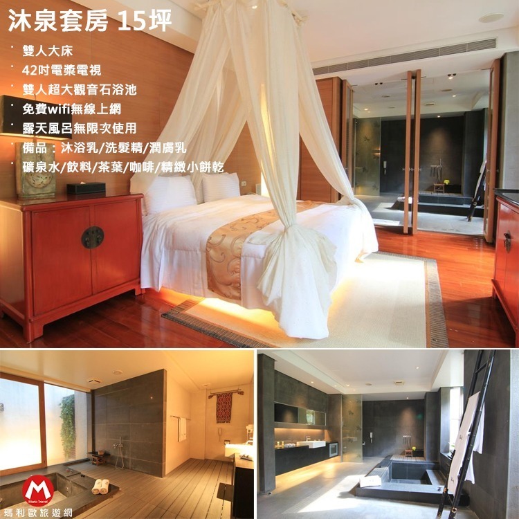 【瑪利歐旅遊網】台中谷關．露泉溫泉會館『天泉/沐泉/玥泉/露泉雙人住宿+2客自助早餐』-規格圖9