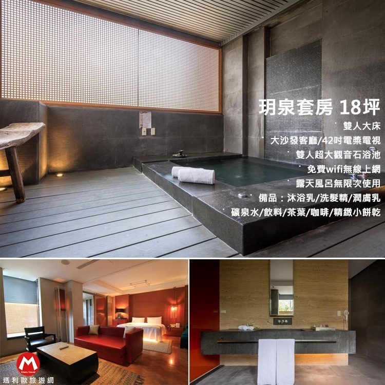 【瑪利歐旅遊網】台中谷關．露泉溫泉會館『天泉/沐泉/玥泉/露泉雙人住宿+2客自助早餐』-規格圖9