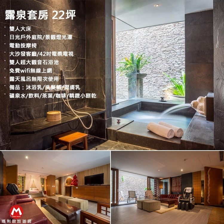 【瑪利歐旅遊網】台中谷關．露泉溫泉會館『天泉/沐泉/玥泉/露泉雙人住宿+2客自助早餐』-規格圖9
