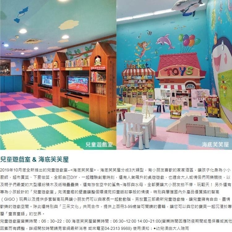 【瑪利歐旅遊網】台中長榮桂冠酒店．高級客房(標準樓層)住宿乙晚+早餐+設施-細節圖6